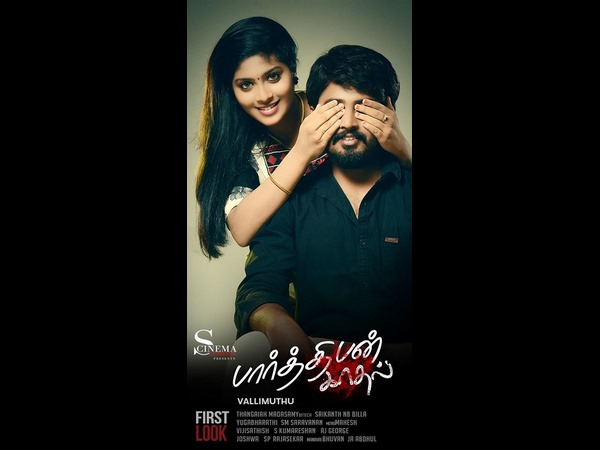 ಅವಕಾಶಕ್ಕಾಗಿ ಮಾತನಾಡಲು ಆಗಲ್ಲ.! 