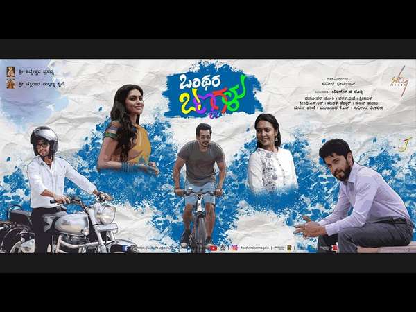 Ontara Bannagalu kannada movie will be re releasing soon Ontara Bannagalu kannada movie will be re releasing soon