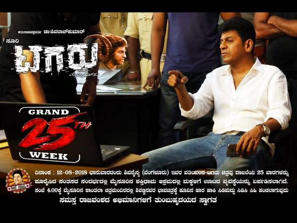 Fans celebrating Tagaru 25th week festival at the Shakti Dhama Ashrama of Mysore Fans celebrating Tagaru 25th week festival at the Shakti Dhama Ashrama of Mysore