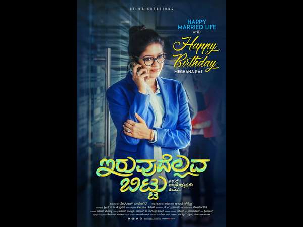 sri murali gave voice over to iruvudellava bittu iruve bittukolluvude jeevana movie 