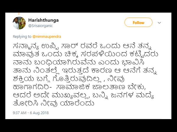 ಪ್ರತಿಕ್ರಿಯಿಸಿದ ಅಭಿಮಾನಿ