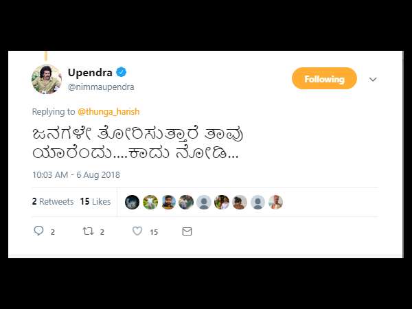 ಆ ವ್ಯಕ್ತಿಗೆ ತಿರುಗೇಟು ನೀಡಿದ ಉಪ್ಪಿ