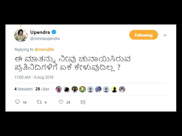 ಮತ್ತೆ ಪ್ರಶ್ನಿಸಿದ ಉಪ್ಪಿ