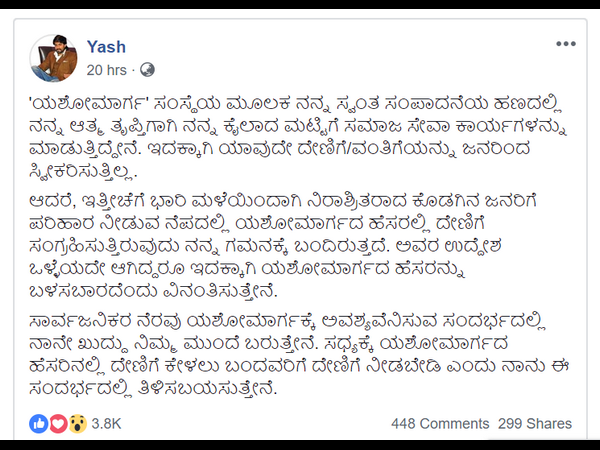 ದಯವಿಟ್ಟು ಕೊಡಬೇಡಿ