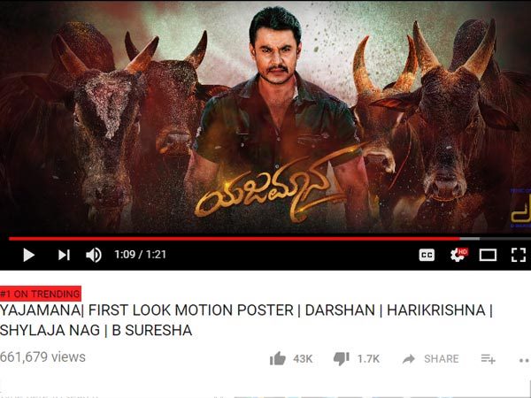 'ಯಜಮಾನ' ನಂಬರ್ 1 'ಯಜಮಾನ' ನಂಬರ್ 1