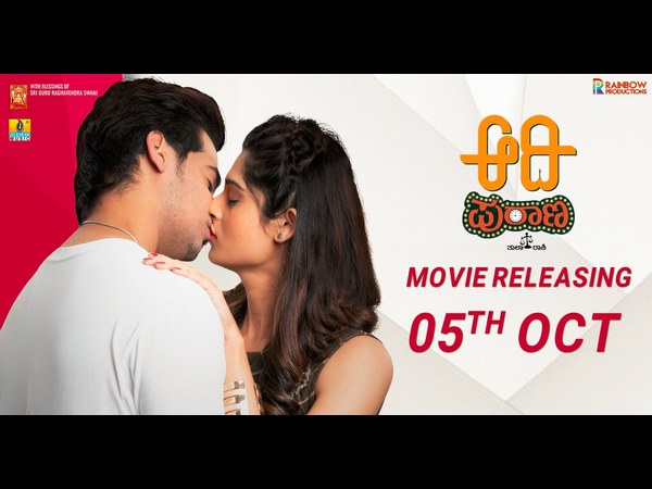 lip lock scene in aadi purana kannada movie 