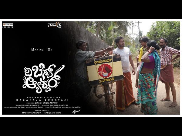 the best actor movie trailer released