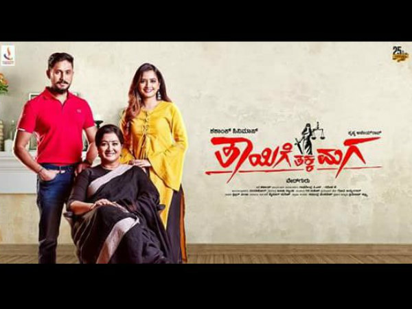 Tayige Takkamaga movie is aimed at the controversy