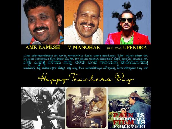 ನನ್ನ ಮೂರು ಗುರುಗಳು ಇವರು