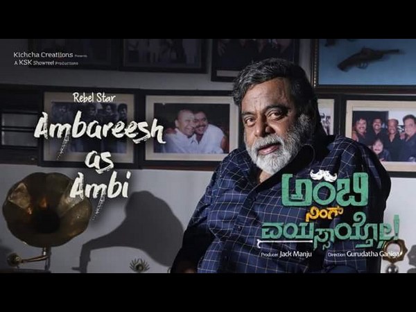 ಅರಳು ಮರಳಲ್ಲ, 'ಮರಳಿ ಅರಳು' 