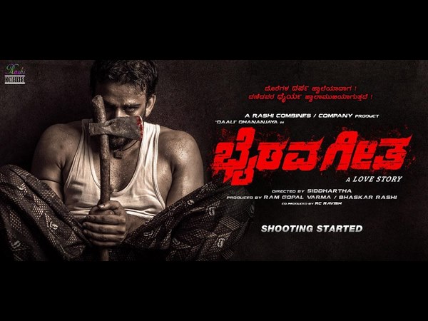 ಆರ್.ಜಿ.ವಿ ಮೆಚ್ಚಿದ ಡಾಲಿ