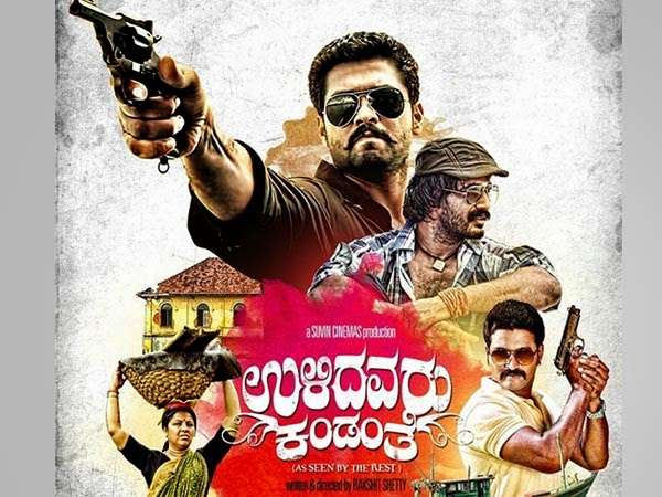 ಉಳಿದವರು ಕಂಡಂತೆ - ರಕ್ಷಿತ್ ಶೆಟ್ಟಿ