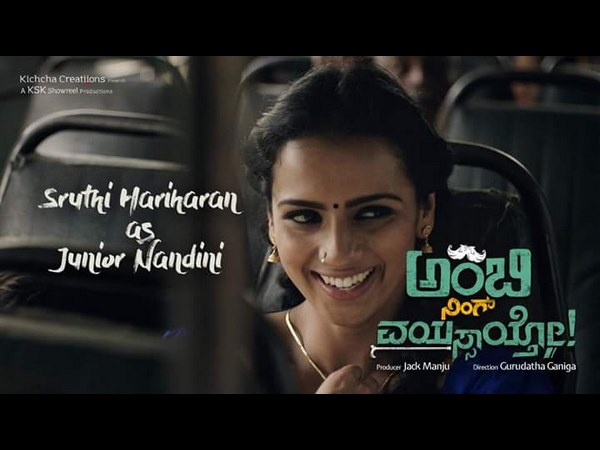 ಸಂಗೀತ ಈ ಸಿನಿಮಾದ ಜೀವ 