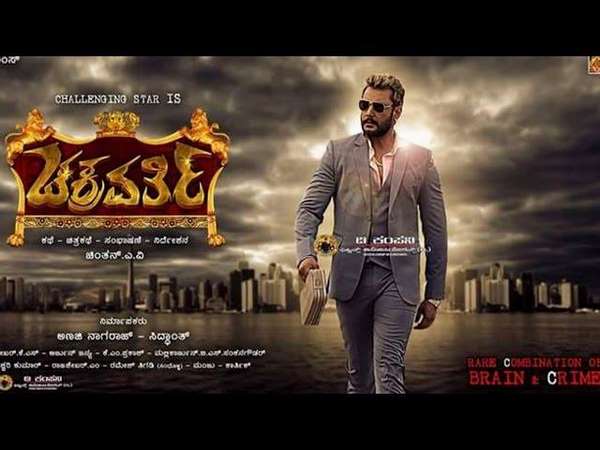 ಹೆಚ್ಚು ಸಲ ವೀಕ್ಷಣೆ ಮಾಡಿದ ಸಿನಿಮಾ 