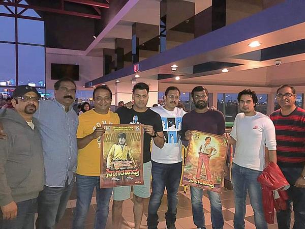 Nagarahaavu Cinema is released in the U S.