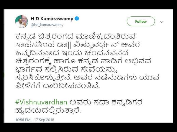 ಮುಖ್ಯಮಂತ್ರಿ ಎಚ್ ಡಿ ಕುಮಾರಸ್ವಾಮಿ