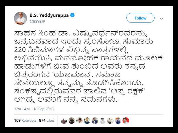 ಮಾಜಿ ಮುಖ್ಯಮಂತ್ರಿ ಯಡಿಯೂರಪ್ಪ