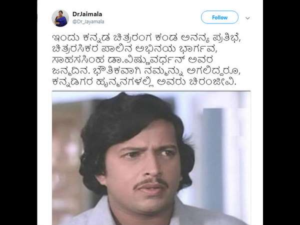 ಸಚಿವೆ ಜಯಮಾಲ