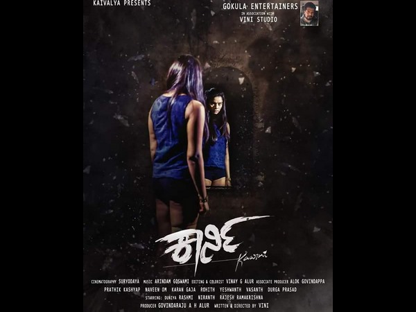 Duniya rashmi tried experiment role in Kaarni kannada movie Duniya rashmi tried experiment role in Kaarni kannada movie