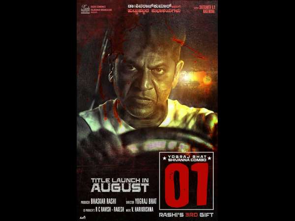 Kannada actor Shivaraj Kumar and Yogaraj Bhat combination new movie titeld as Kuladalli Keelyavudo Kannada actor Shivaraj Kumar and Yogaraj Bhat combination new movie titeld as Kuladalli Keelyavudo