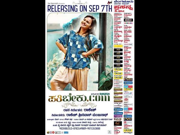 pathibeku.com movie will releasing on august 7th