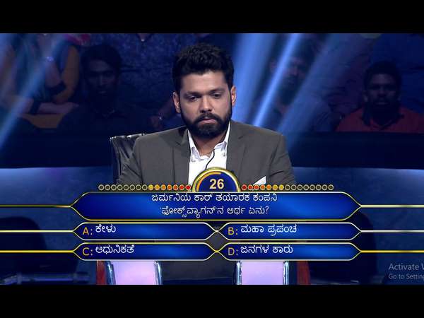 40 ಸಾವಿರ ರೂಪಾಯಿ ಪ್ರಶ್ನೆ.?