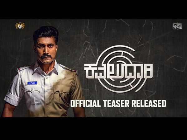 ಕ್ಷಣ ಕ್ಷಣ ಕುತೂಹಲ ಮೂಡಿಸುತ್ತಿದೆ 'ಕವಲುದಾರಿ' ಕ್ಷಣ ಕ್ಷಣ ಕುತೂಹಲ ಮೂಡಿಸುತ್ತಿದೆ 'ಕವಲುದಾರಿ'