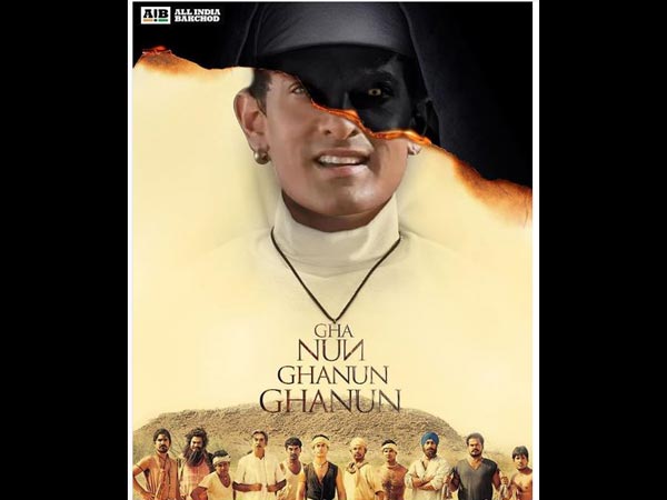 ಘ'ನನ್' ಘನನ್ 