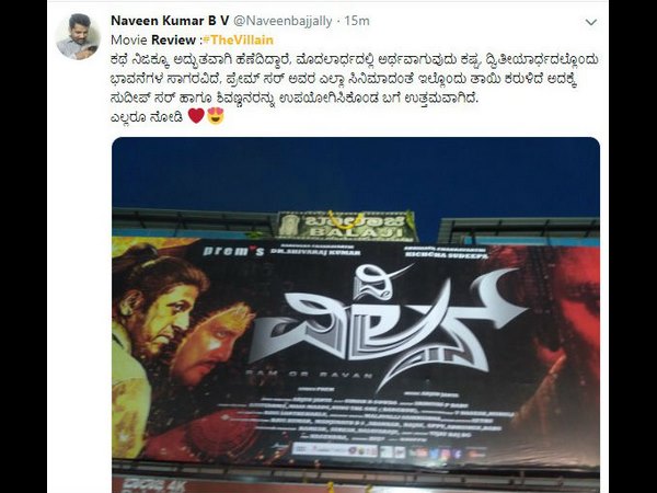 ಕಥೆ ಅದ್ಭುತ