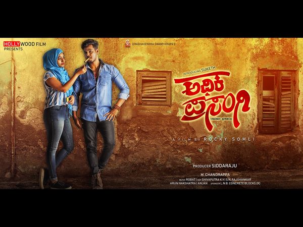 adhika prasangi poster released