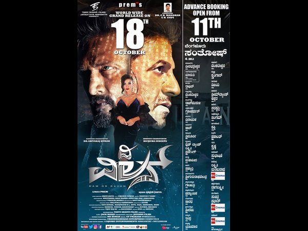 'ನರ್ತಕಿ'ಯ ಮೇನ್ ಥಿಯೇಟರ್