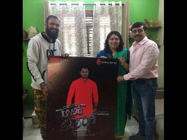 adhika prasangi poster released