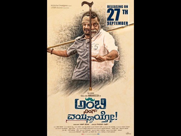 Puneeth Rajkumar Praise to Ambi ning vayassaytho