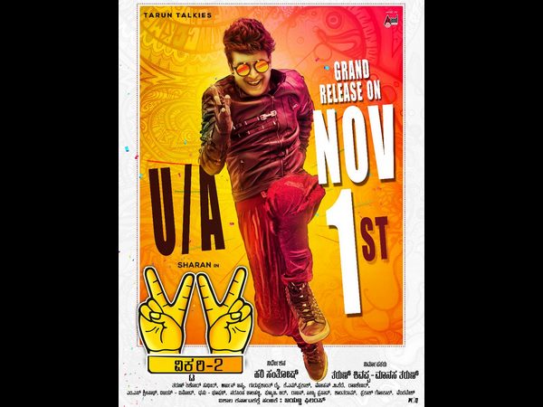 victory 2 kannada movie releasing on november 1st 
