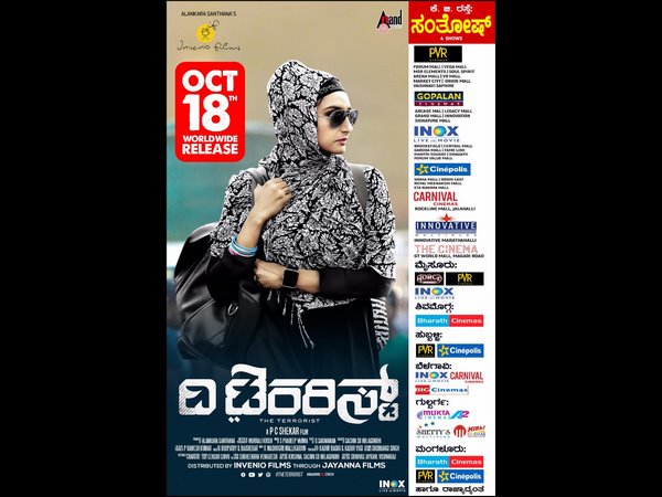 ರಾಗಿಣಿ ಪಾಲಾಯ್ತು ಸಂತೋಷ್