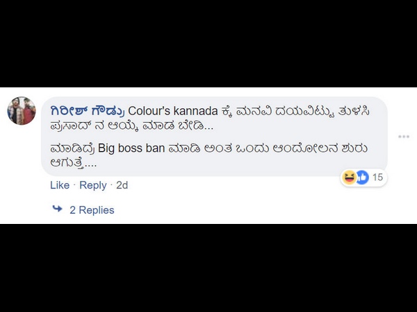 ತುಳಸಿ ಪ್ರಸಾದ್ ಬೇಡವೇ ಬೇಡ