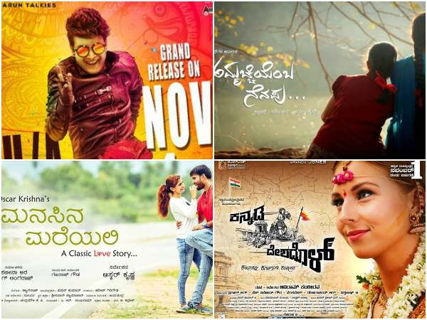 ಸಿನಿಮಾಗಳು ಬಿಡುಗಡೆ ಸಿನಿಮಾಗಳು ಬಿಡುಗಡೆ