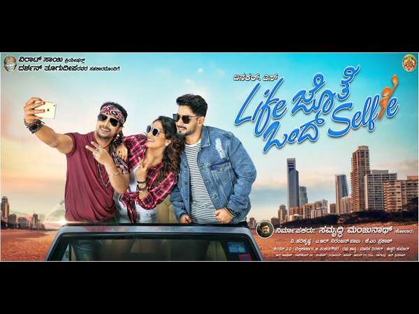 life jothe ondu selfi premiere on udaya tv