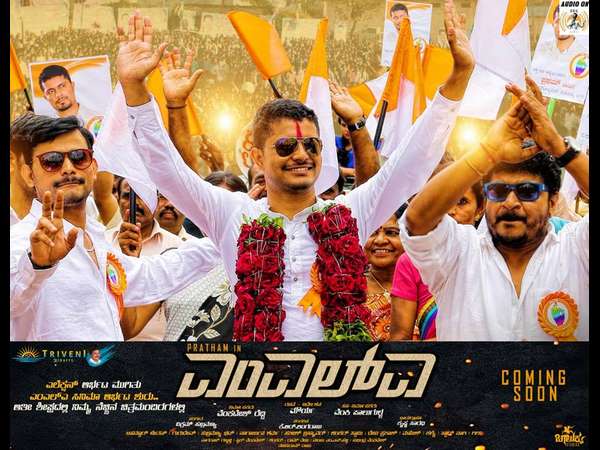 Kannada movie mla releasing on november 9th