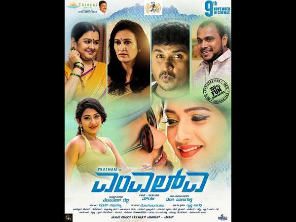 Kannada movie mla releasing on november 9th