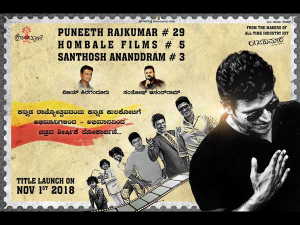 Puneeth and Santhosh Ananddram new movie title launch on november 1st