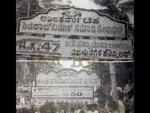 AK 47 ಕಟ್ ಔಟ್ 