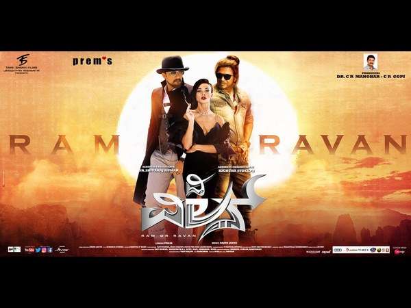 ಇದೊಂದು ಭೇಟೆಯ ಕಥೆ