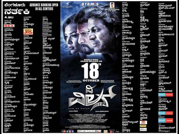 no kannada movies has released this friday