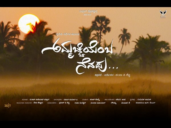 ಚಿತ್ರದಲ್ಲಿ ಕುಂದಗನ್ನಡದ ಕಂಪು