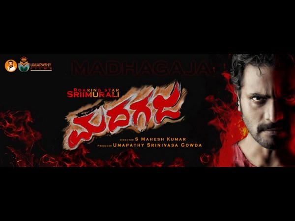 'ಮದಗಜ' ಟೈಟಲ್ ಸಿಕ್ಕಿಲ್ಲ