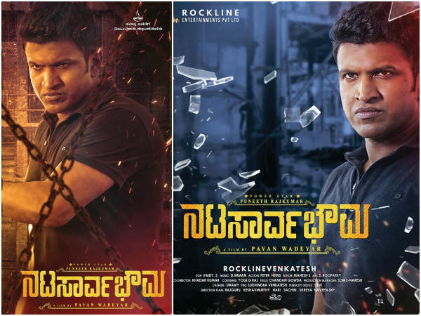 Nata Sarvabhouma kannada movie posters released