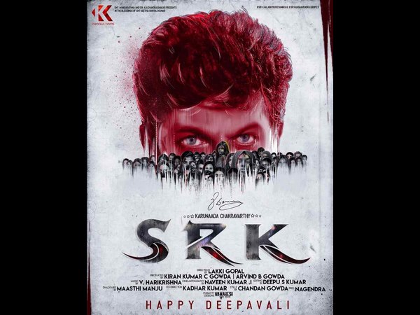 ಎಸ್ ಆರ್ ಕೆ 