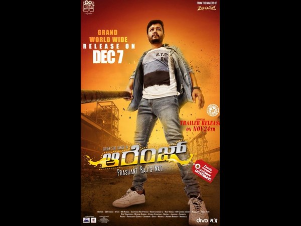 ಗಣೇಶ್ ಅದೃಷ್ಟ ಪರೀಕ್ಷೆ 