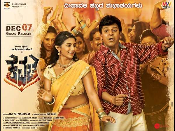 Ganesh orange and Shiva rajkumar Kavacha coming together